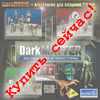 Лицензионный DarkMATTER (1CD) Крутое дополнение к DarkBASIC-у! Купить сейчас!